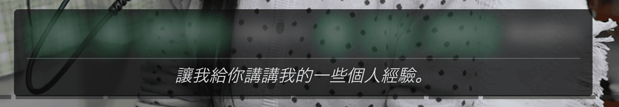 進階聽力模式 - 模糊原文效果